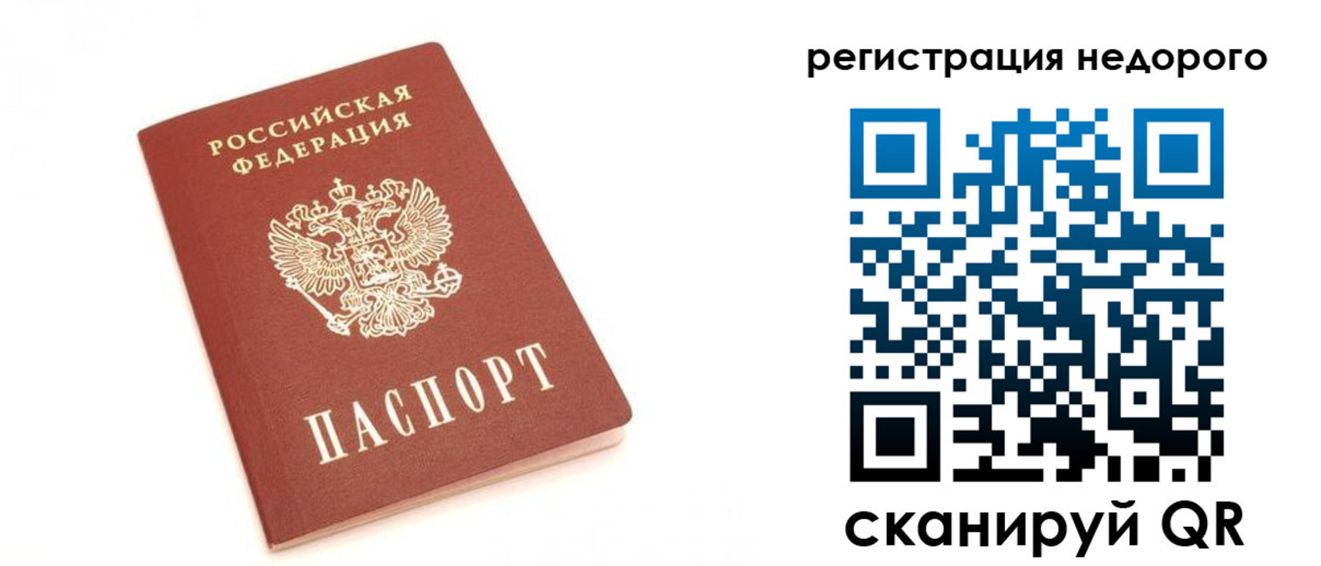 регистрация для дет. сада в Сосновоборске