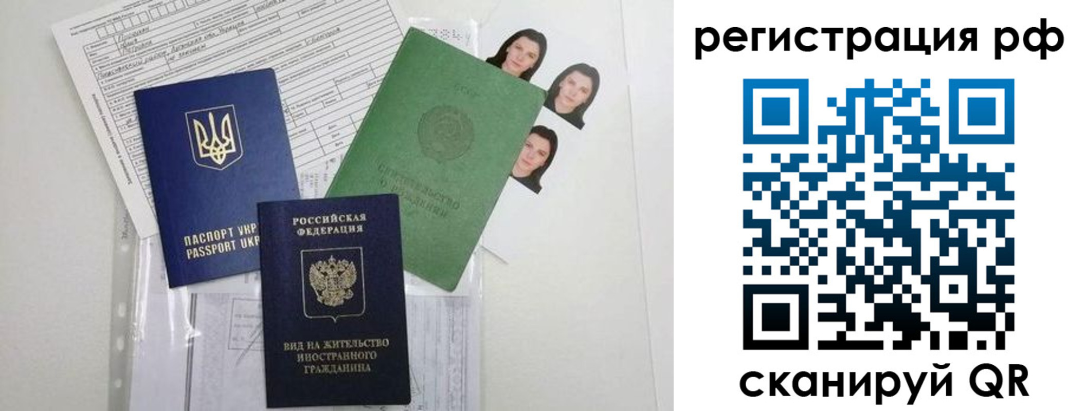 прописка в квартире в Сосновоборске