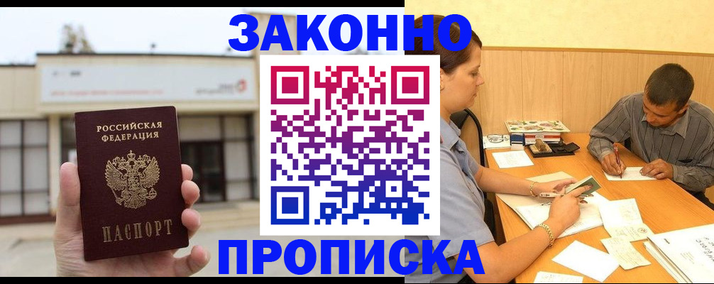 временная регистрация надежно в Сосновоборске