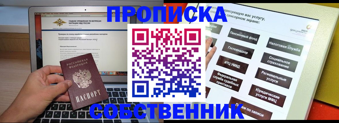 миграционный учет в Сосновоборске