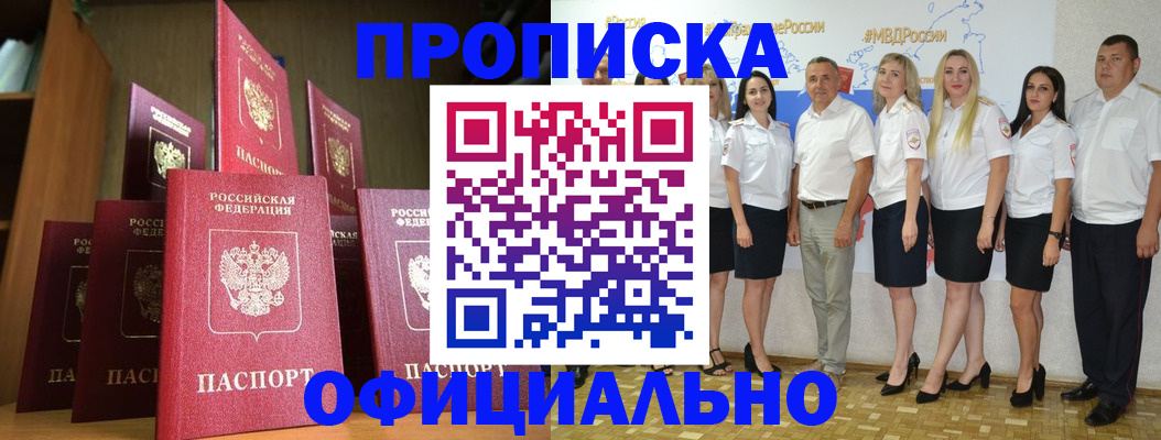 прописка паспорт в Сосновоборске