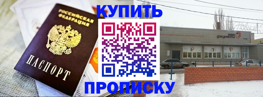 прописка законно в Сосновоборске