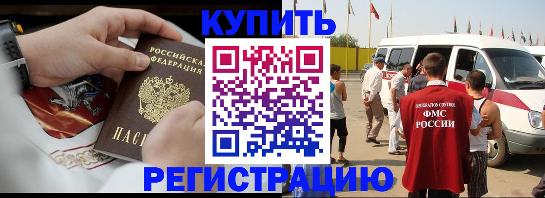 временная регистрация собственник в Сосновоборске
